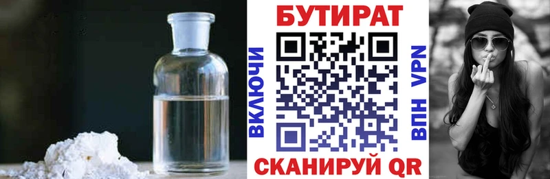 БУТИРАТ буратино  это телеграм  Нестеровская 