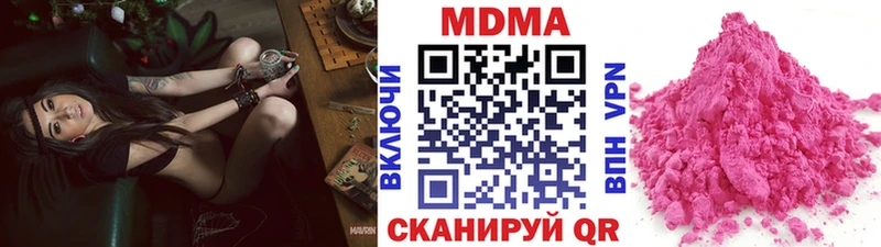 цена наркотик  ссылка на мегу зеркало  МДМА молли  Нестеровская 