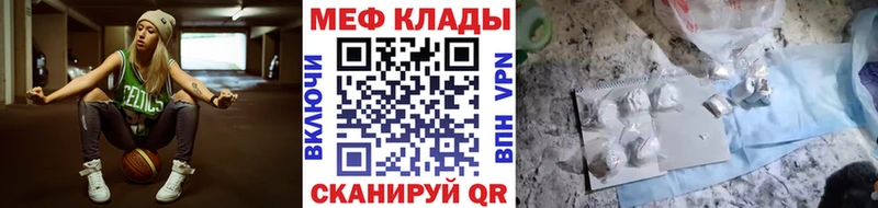 МЕФ мяу мяу  Нестеровская 